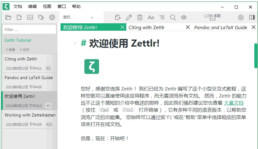 Zettlr 科研笔记 v4.6.0 中文版：高效管理文献与写作的科研助手-山海之花 - 宝藏星球屋