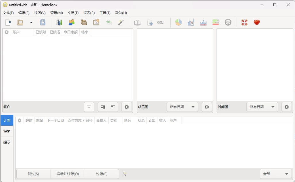 HomeBank 开源个人财务管理工具：轻松掌握收支与预算 截图