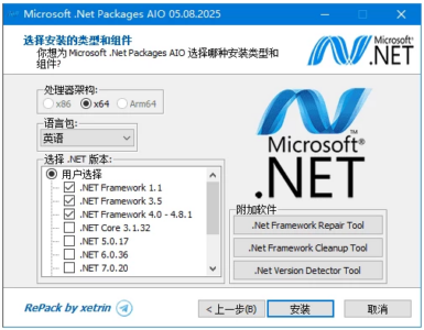 Microsoft .NET 运行库合集包:整合框架组件与开发工具的一站式安装方-山海之花 - 宝藏星球屋