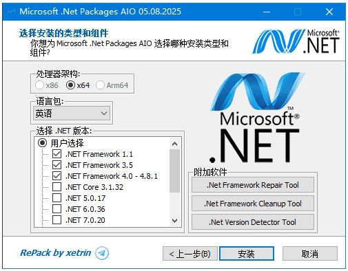 Microsoft .NET 运行库合集包：整合框架组件与开发工具的一站式安装方-山海之花 - 宝藏星球屋