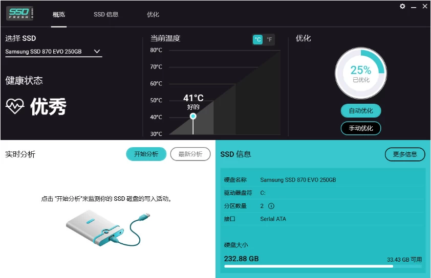 Abelssoft SSD Fresh Plus 固态硬盘性能优化工具：延长寿命 截图
