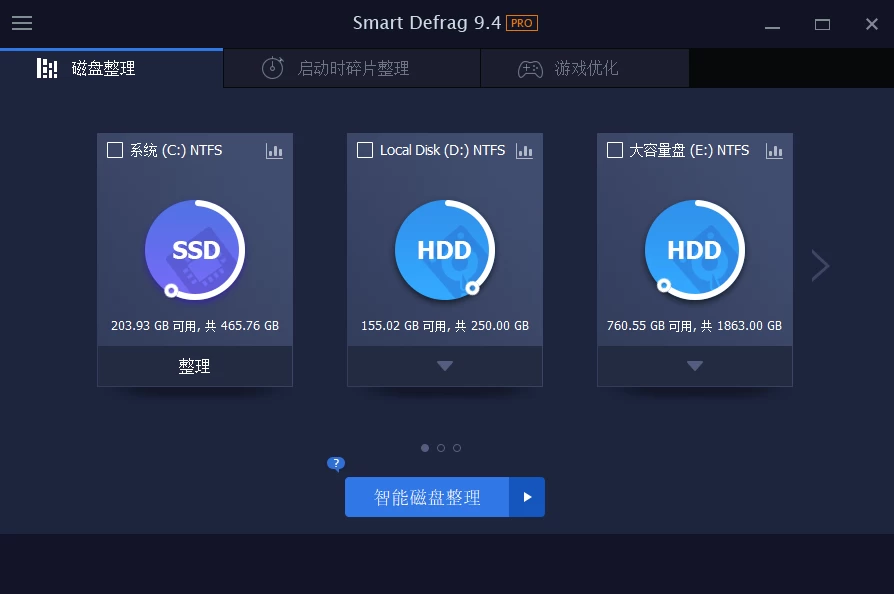 IObit SmartDefrag Pro 智能磁盘整理：提升硬盘读写速度的碎片-山海之花 - 宝藏星球屋