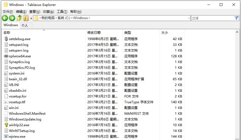 Tablacus Explorer 标签文件管理器：高效整理文件夹的轻量替代工具-山海之花 - 宝藏星球屋