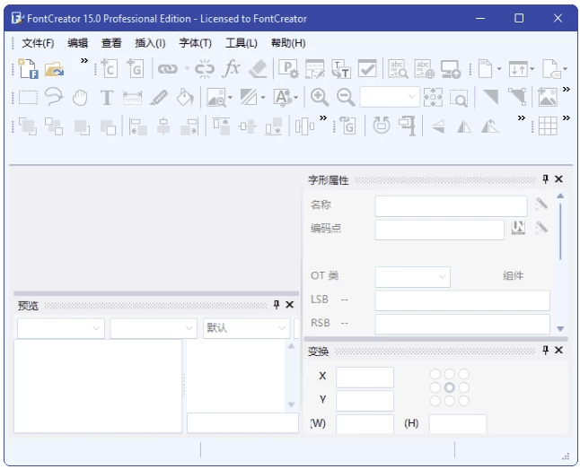 FontCreator 专业字体编辑软件:设计、制作与修改字体的实用工具 截图