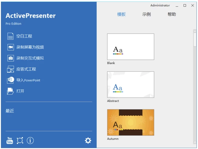 ActivePresenter Pro 屏幕录制软件：捕捉屏幕教学与视频编辑的全 截图