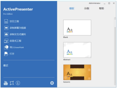 ActivePresenter Pro 屏幕录制软件：捕捉屏幕教学与视频编辑的全-山海之花 - 宝藏星球屋