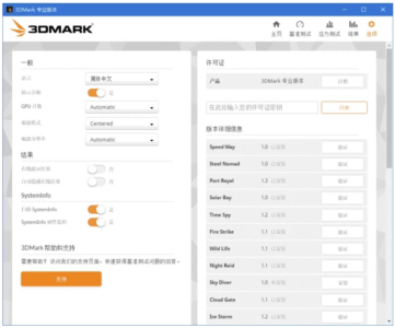 3DMark 显卡测试软件:精准评估显卡性能的基准工具-山海之花 - 宝藏星球屋