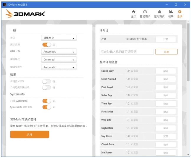 3DMark 显卡测试软件：精准评估显卡性能的基准工具-山海之花 - 宝藏星球屋