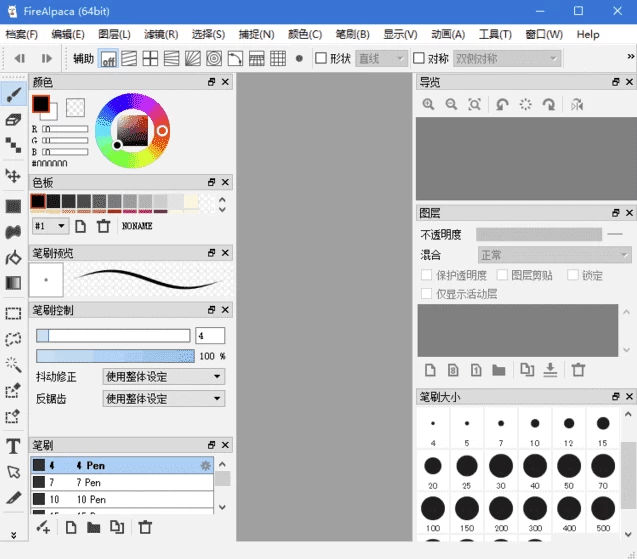 FireAlpaca 免费数字绘图软件：轻量易用的跨平台绘画工具 截图