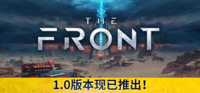 《The Front 前线》一款由Samustai开发的开放世界战争生存游戏。自由拼装载具、建造庇护所，在废土与怪物和各方势力的明争暗斗中推进反抗任务。-山海之花 - 宝藏星球屋
