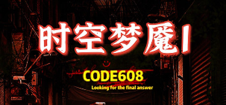 《代号：海洋守护者》一款像素蒸汽朋克风惊悚解谜RPG。玩家扮演侦探在末日城市中追查连环案件，以资源管理和多结局分支为核心，难度偏高，适合硬核解谜爱好者。-山海之花 - 宝藏星球屋