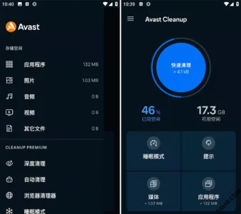 Avast Cleanup 设备清理与性能优化工具-山海之花 - 宝藏星球屋