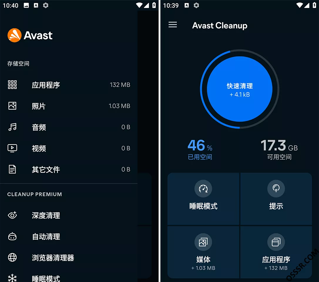 Avast Cleanup 设备清理与性能优化工具-山海之花 - 宝藏星球屋