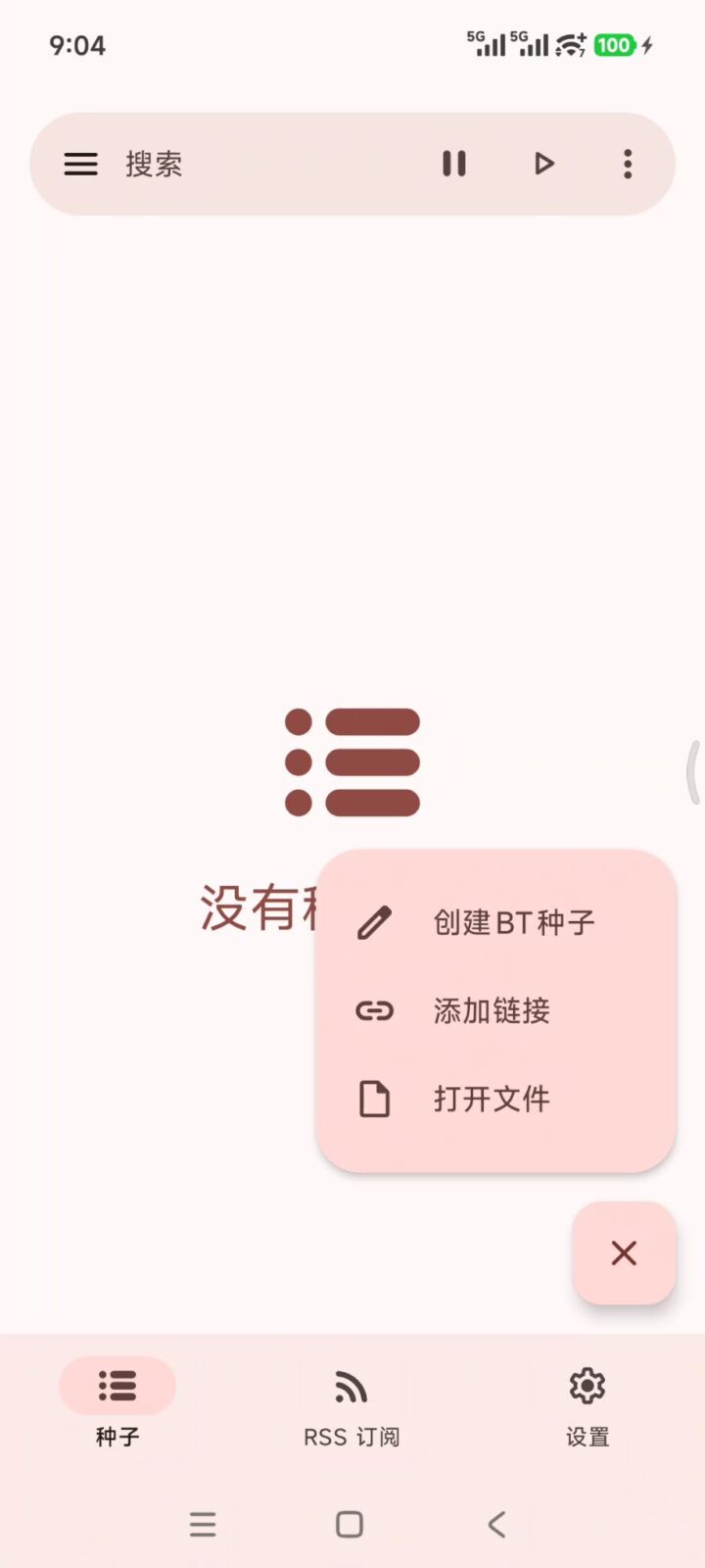 沧浪下载助手 v1.0.1 磁力下载软件APP，支持磁力链接、BT种子文件、哈希值 截图