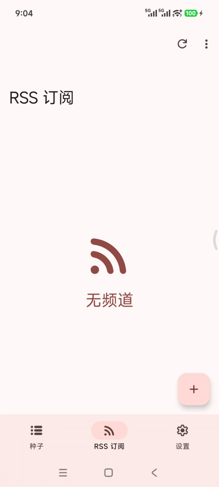 沧浪下载助手 v1.0.1 磁力下载软件APP，支持磁力链接、BT种子文件、哈希值 截图