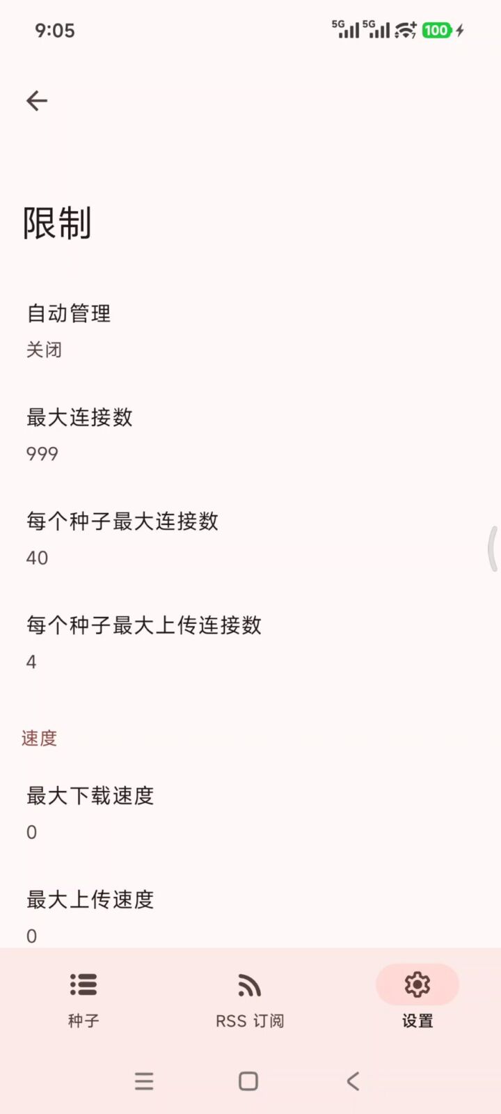 沧浪下载助手 v1.0.1 磁力下载软件APP，支持磁力链接、BT种子文件、哈希值 截图