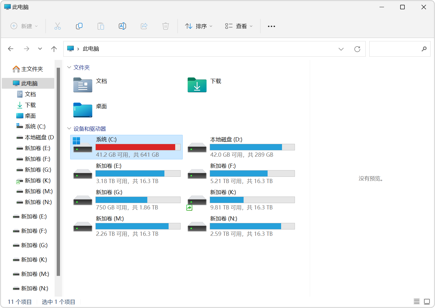 C盘管家DiskButler v0.7.6 电脑C盘标红清理工具，支持磁盘透视、一键清理 截图