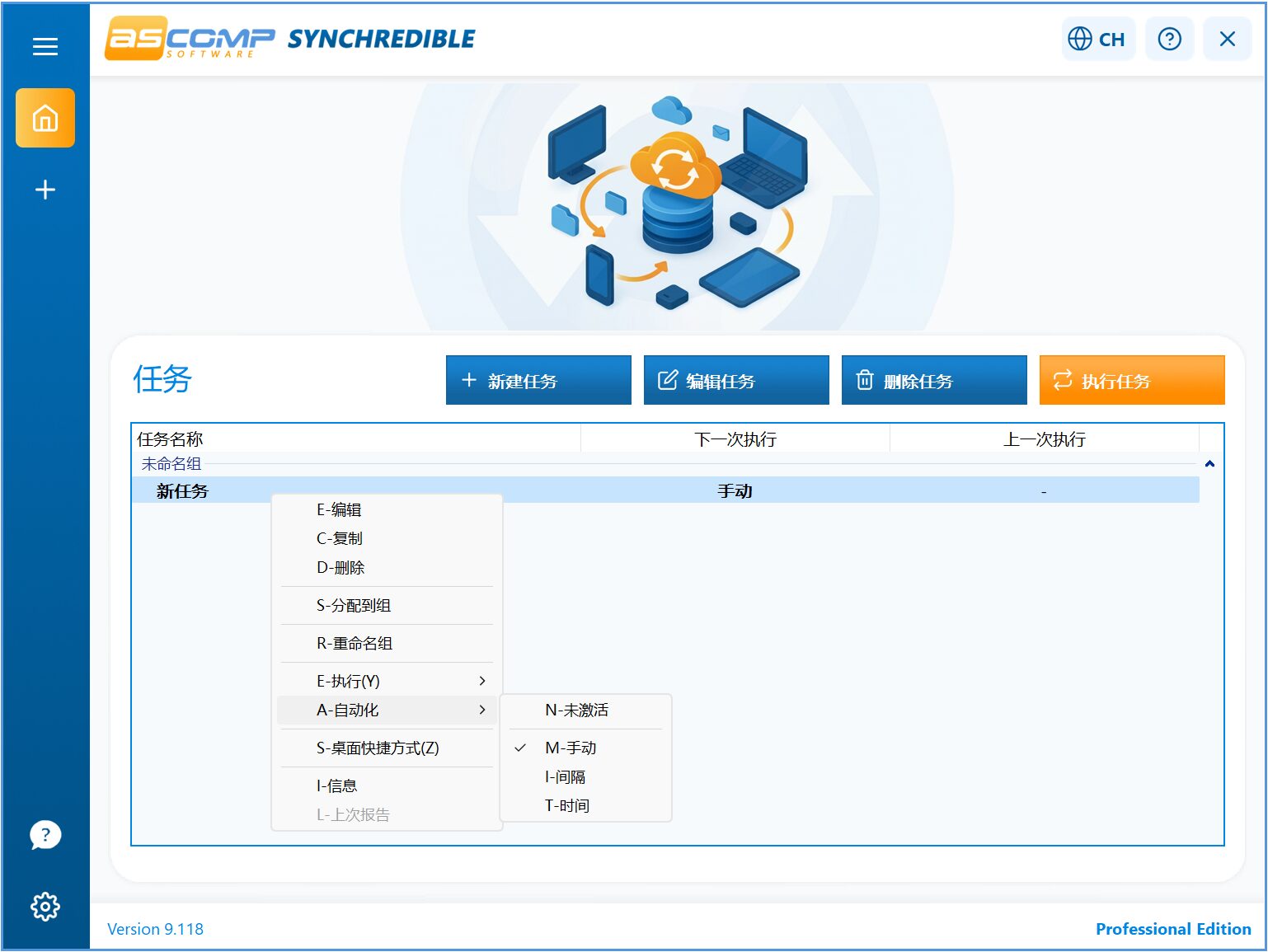 文件夹同步工具ASCOMP Synchredible Pro v9.118 全平台文件、文件夹同步工具！在不同存储设备之间进行数据同 截图