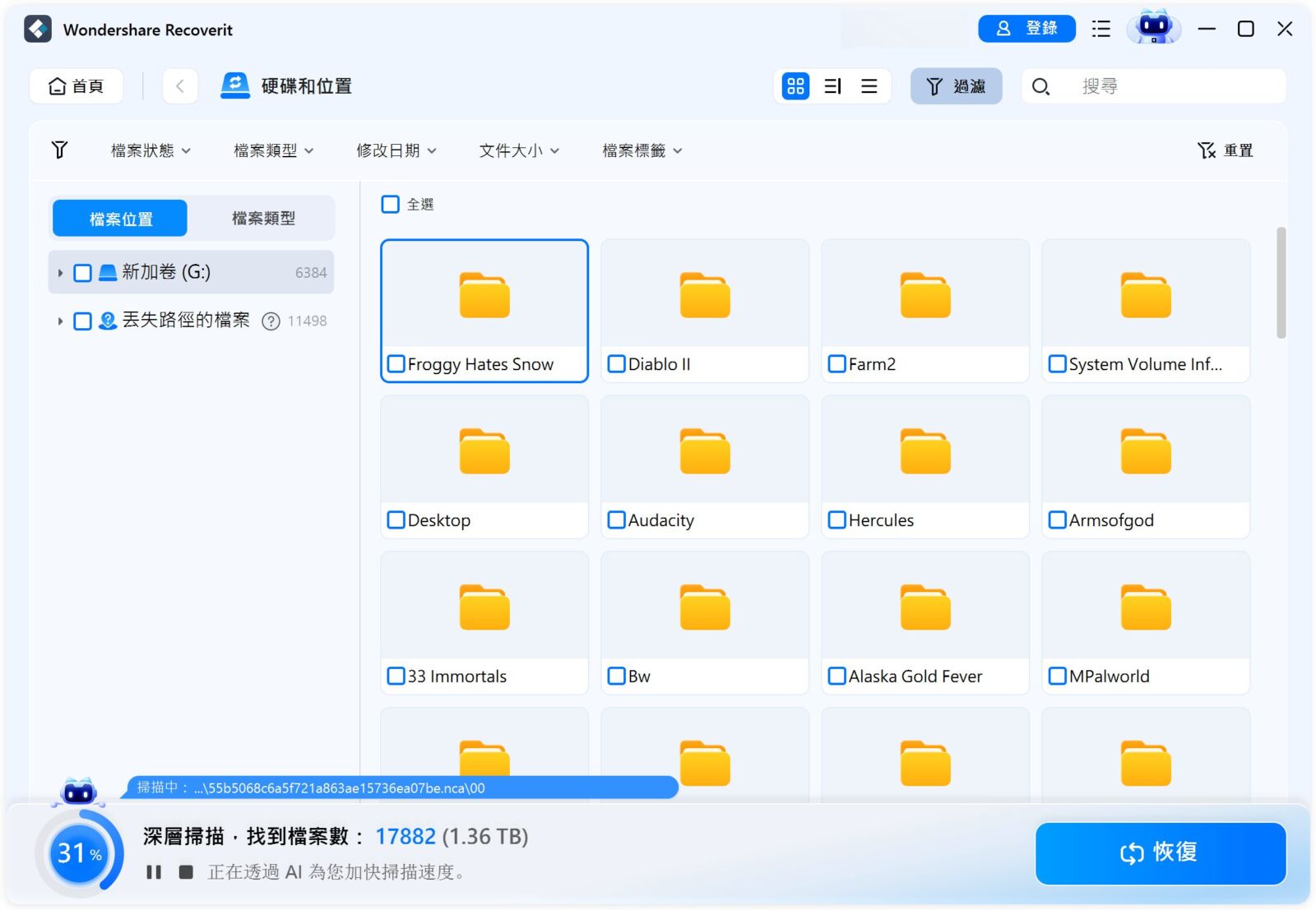 万兴数据恢复软件Wondershare Recoverit Pro v14.0.34.2 全平台数据恢复工具，Windows电脑安卓iOS手 截图