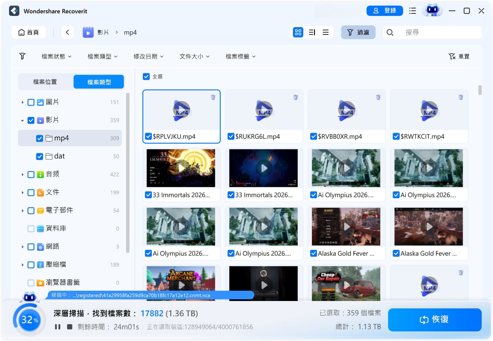 万兴数据恢复软件Wondershare Recoverit Pro v14.0.34.2 全平台数据恢复工具，Windows电脑安卓iOS手 截图