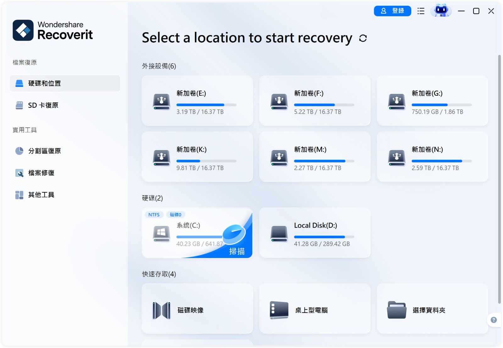 万兴数据恢复软件Wondershare Recoverit Pro v14.0.34.2 全平台数据恢复工具，Windows电脑安卓iOS手 截图
