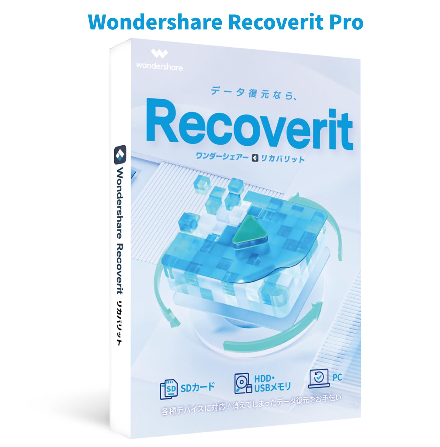 万兴数据恢复软件Wondershare Recoverit Pro v14.0.34.2 全平台数据恢复工具，Windows电脑安卓iOS手-山海之花 - 宝藏星球屋
