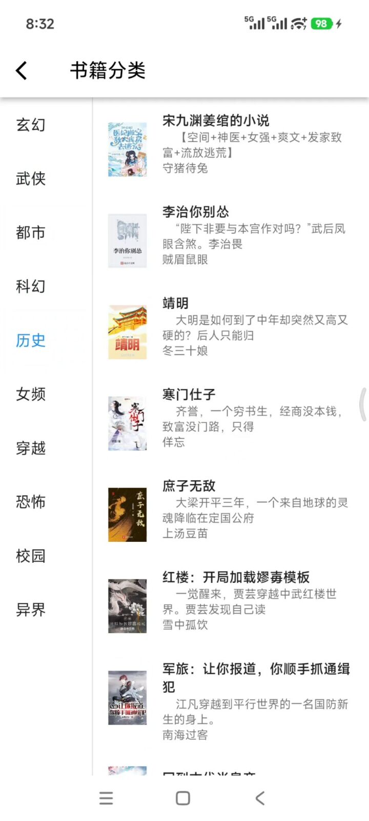 极简小说 v1.2.0 小说阅读软件APP，网络小说、网文、人气小说，完整收录 截图