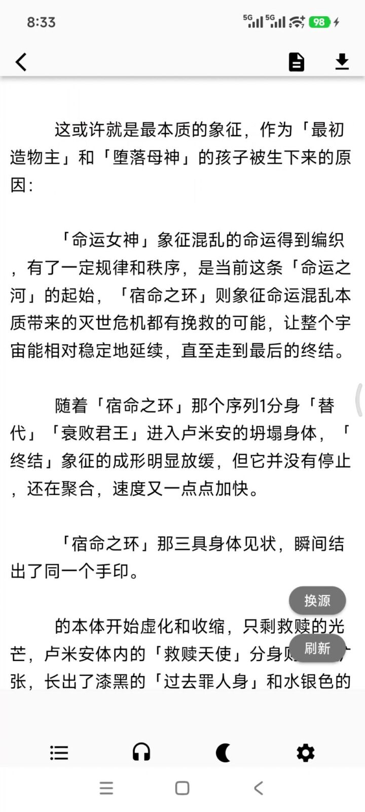 极简小说 v1.2.0 小说阅读软件APP，网络小说、网文、人气小说，完整收录 截图