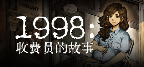 《1998:收费员的故事》一款以叙事模拟为核心的独立游戏。玩家在崩溃国度中担任收费员,通过日常抉择与资源管理,在混乱中为即将出生的孩子争取生存空间。-山海之花 - 宝藏星球屋