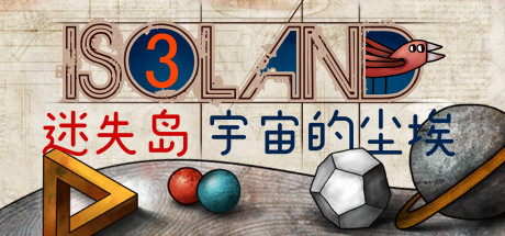 《不为人知的历史》一款手绘风点击解谜游戏。玩家在荒芜星球上收集道具、破解随机谜题，二周目包含不同玩法与隐藏结局。-山海之花 - 宝藏星球屋