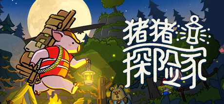《探险》一款以世界观本身为谜面的探索解谜冒险游戏。玩家扮演货郎手提提灯穿行无归森林，通过与居民对话和观察环境破解非线性谜题，最终将货物送达森林深处。-山海之花 - 宝藏星球屋