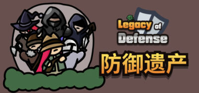 《防御遗产》一款横版动作与卡牌构筑融合的策略游戏。玩家通过出牌战斗、升级选择路线来抵御怪物，每局随机奖励提供差异化构筑体验，当前为抢先体验版。