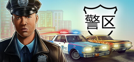 《警区》一款以1983年美国都市为背景的警察题材沙盒动作游戏。扮演新手警官在霓虹街头巡逻缉凶,追车、枪战、悬案调查一应俱全,包含可破坏环境的车辆追逐战与黑白两道交织的剧情。-山海之花 - 宝藏星球屋