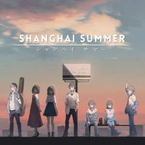 《薄暮夏梦》v1.6.21.1 手机完整版！在2003年上海街景中开展多分歧记忆调查，选择影响剧情归属，无战斗纯文本体验