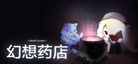《幻想药店》一款以剧情演绎为主的2D休闲冒险游戏。玩家探索童话风格的异世界,调制魔药帮助玩偶解决困境,适合喜欢慢节奏故事体验的单人玩家。-山海之花 - 宝藏星球屋