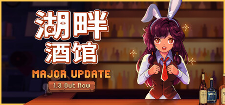 《湖畔酒馆》一款以爵士乐与鸡尾酒为主题的休闲模拟经营游戏。玩家将从零开始打理湖边小酒馆，制作酒水、招待顾客，逐步升级店铺与装饰，体验从容的营业日常。-山海之花 - 宝藏星球屋