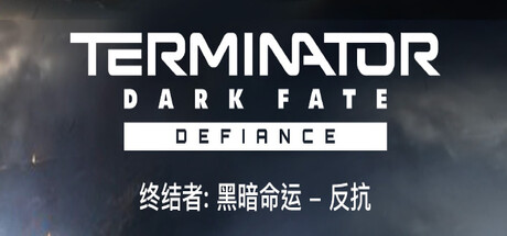 《终结者：黑暗命运-反抗   豪华版》一款以终结者电影宇宙为背景的即时战略游戏。带领人类残存军队抵抗机器军团，在战略地图上完成战术任务，支持单人战役与三人派系多人对战。-山海之花 - 宝藏星球屋