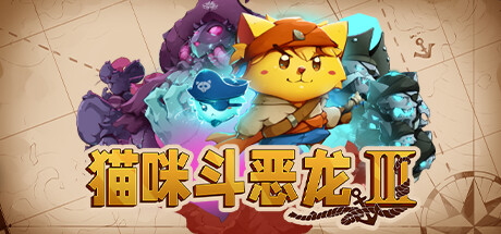 《猫咪斗恶龙3》一款以喵咪为主角的2.5D开放世界动作RPG。驾驶帆船探索喵勒比海域，与海盗鼠战斗，收集宝藏并升级装备，支持单人畅玩的轻松冒险之旅。-山海之花 - 宝藏星球屋