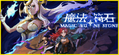 《魔法符石》一款动作Rogue-lite冒险游戏。玩家随机搭配技能与珍宝挑战Boss，另有独立幸存者模式，适合喜欢反复构筑的玩家。