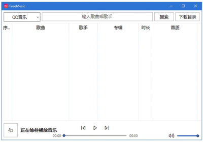 FreeMusic 无损音乐下载工具：聚合主流曲库的免费下载软件-山海之花 - 宝藏星球屋