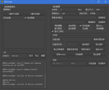 QtScrcpy 开源安卓实时投屏工具：高效连接手机与电脑的屏幕镜像方案-山海之花 - 宝藏星球屋
