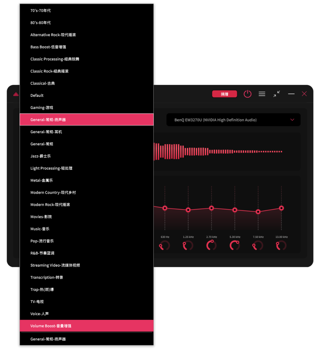 音频增强软件FxSound v1.2.12.0 音效增强器，电脑音效增强工具，音质、清晰度 截图