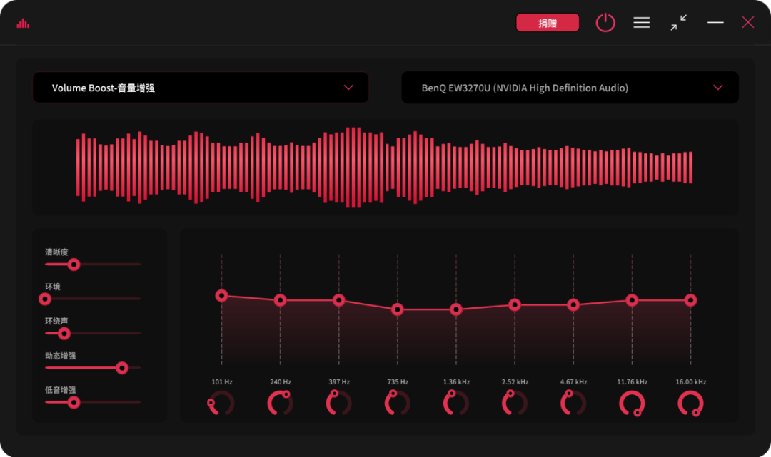 音频增强软件FxSound v1.2.12.0 音效增强器，电脑音效增强工具，音质、清晰度 截图