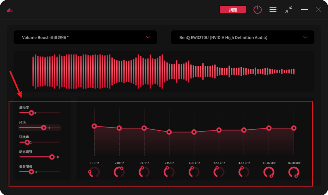 音频增强软件FxSound v1.2.12.0 音效增强器，电脑音效增强工具，音质、清晰度 截图