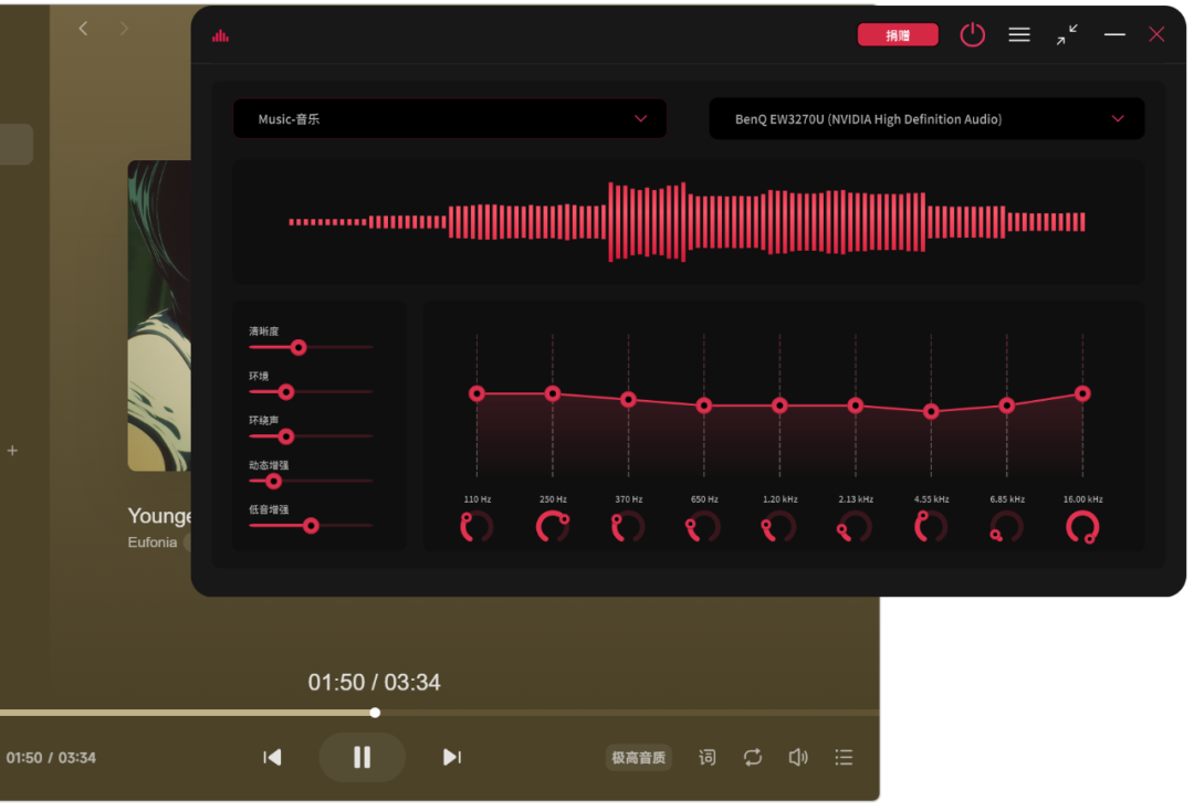 音频增强软件FxSound v1.2.12.0 音效增强器，电脑音效增强工具，音质、清晰度 截图