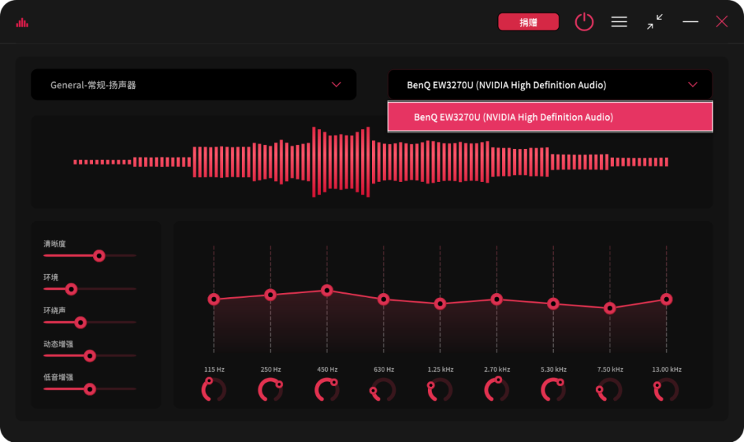 音频增强软件FxSound v1.2.12.0 音效增强器，电脑音效增强工具，音质、清晰度 截图