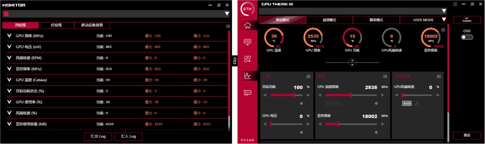 显卡超频工具GPU Tweak III v2.1.6.0 电脑显卡性能增强优化工具！支持GPU频率、显存频率 截图