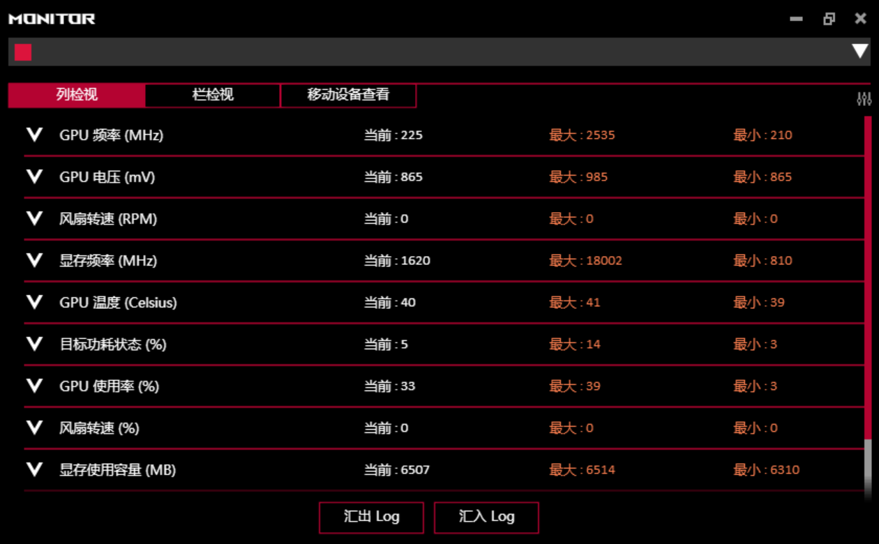 显卡超频工具GPU Tweak III v2.1.6.0 电脑显卡性能增强优化工具！支持GPU频率、显存频率 截图
