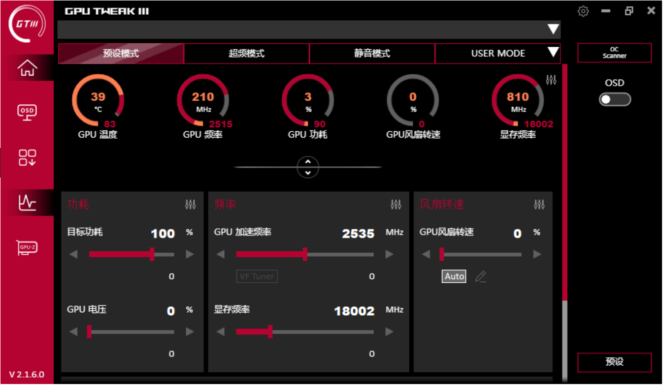 显卡超频工具GPU Tweak III v2.1.6.0 电脑显卡性能增强优化工具！支持GPU频率、显存频率 截图
