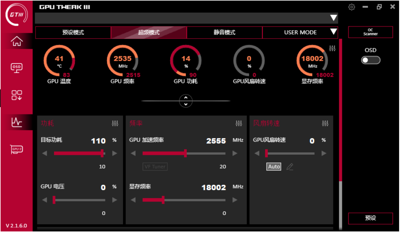显卡超频工具GPU Tweak III v2.1.6.0 电脑显卡性能增强优化工具！支持GPU频率、显存频率 截图